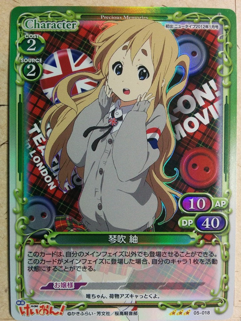 Precious Memories K-ON PM/KON-05-018 3 Star foil Tsumugi Kotobuki Trading Card NM