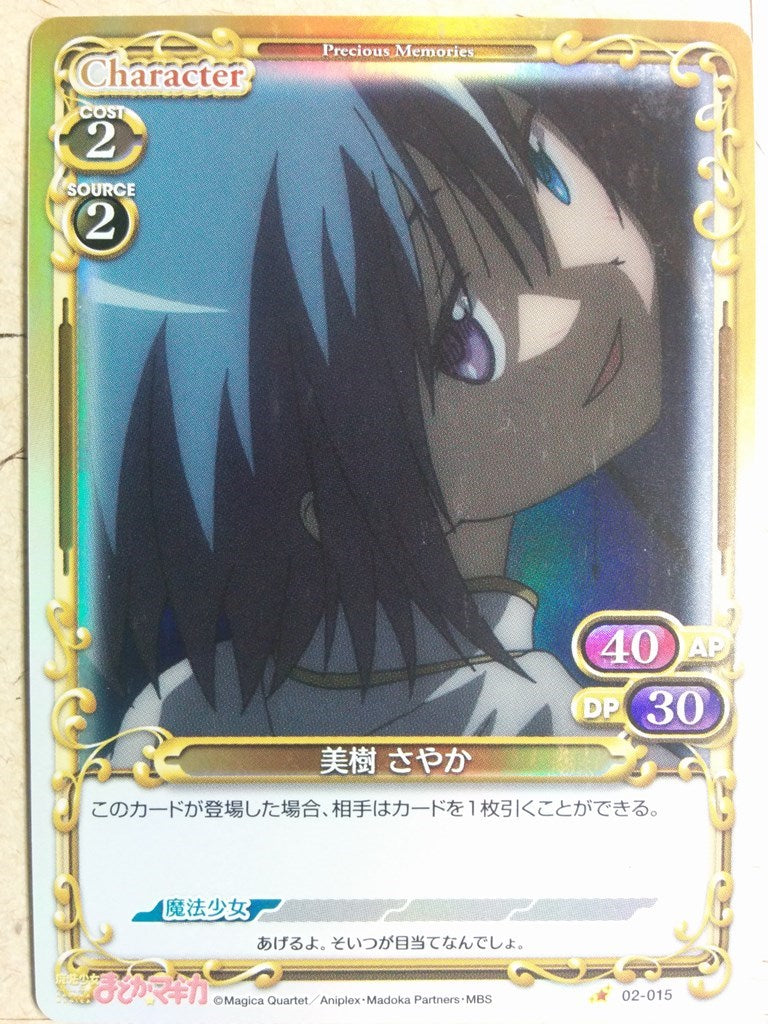 Precious Memories Madoka Magica PM/MAD-02-015 1 Star foil Sayaka Miki Trading Card NM