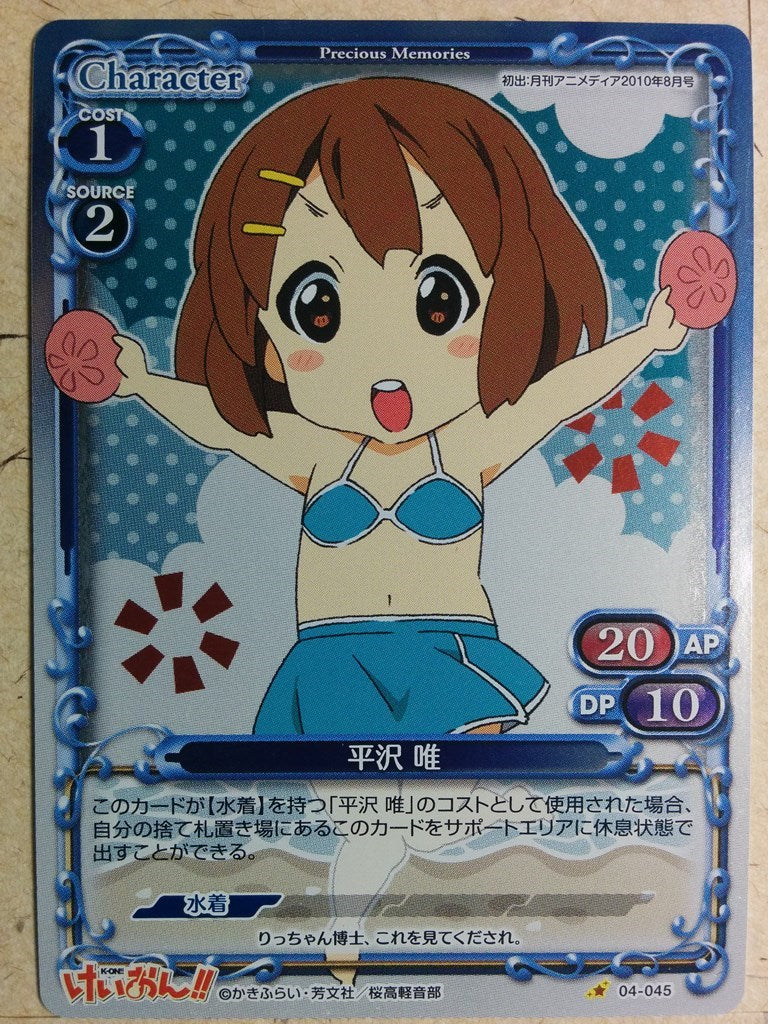 Precious Memories K-ON PM/KON-04-045 1 Star Yui Hirasawa Trading Card NM