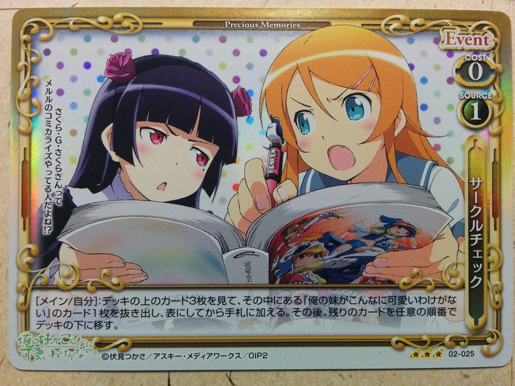 Precious Memories Oreimo PM/ORE-02-025 3 Star foil Kirino Kosaka Trading Card NM