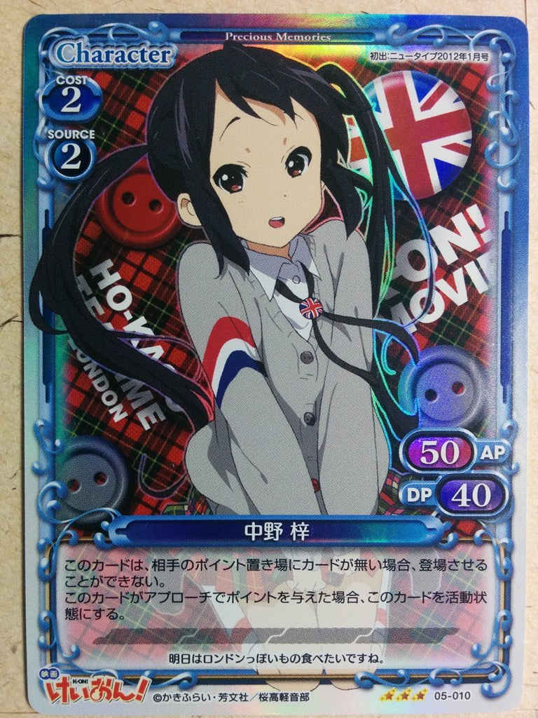 Precious Memories K-ON PM/KON-05-010 3 Star foil Azusa Nakano Trading Card NM