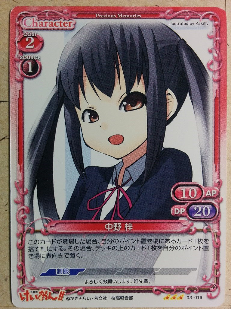 Precious Memories K-ON PM/KON-03-016 3 Star Azusa Nakano Trading Card NM