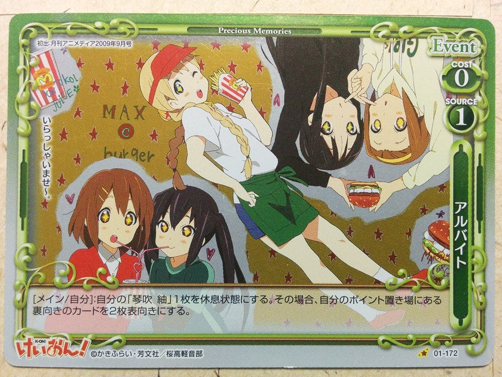 Precious Memories K-ON PM/KON-01-172 1 Star Tsumugi Kotobuki Trading Card NM