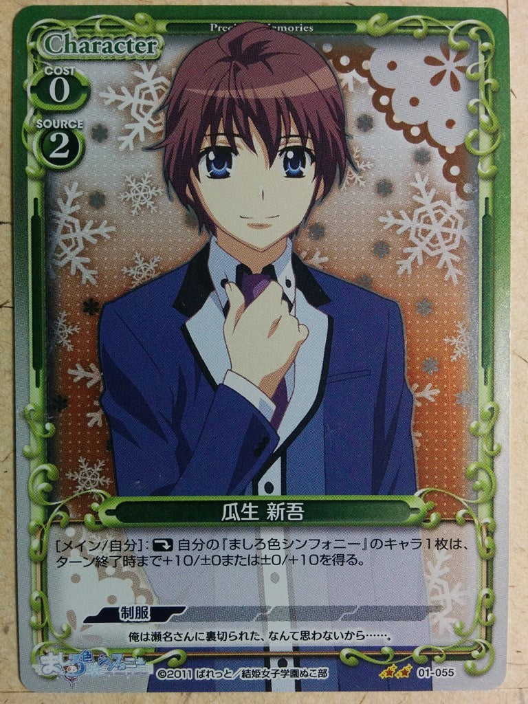 Precious Memories Mashiroiro Symphony PM/MAS-01-055 2 Star Shingo Trading Card NM