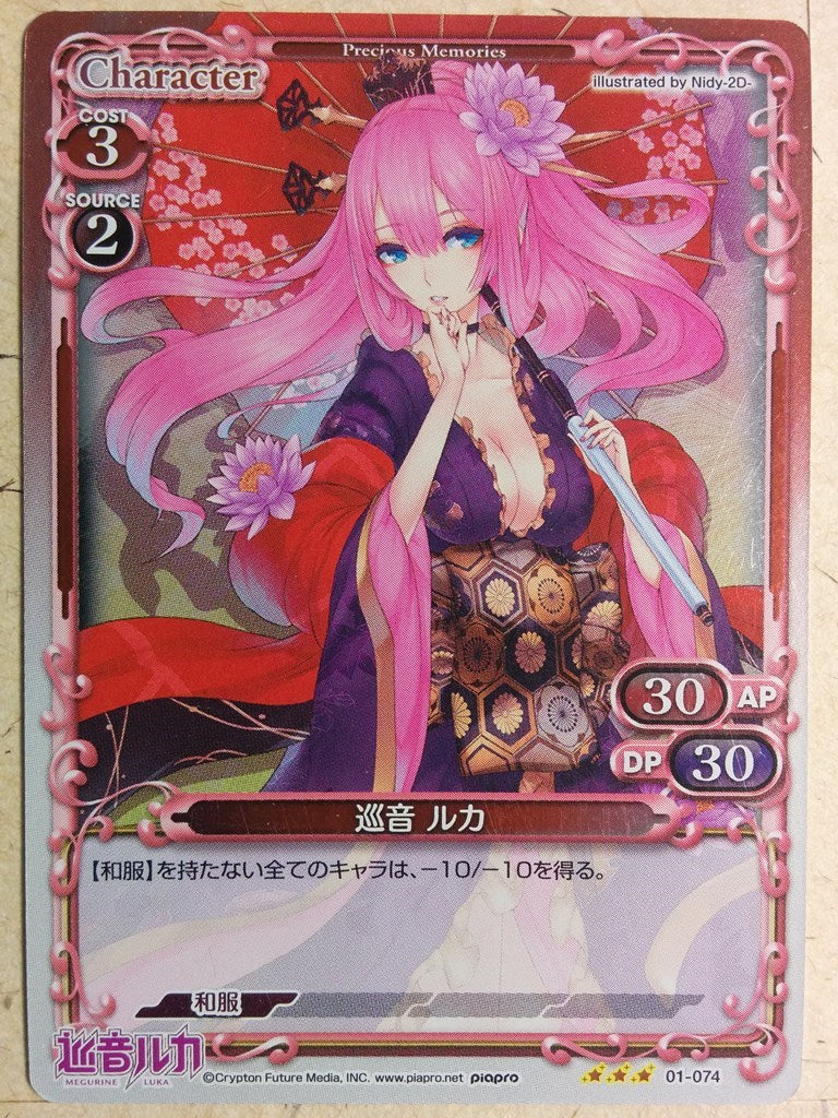 Precious Memories Hatsune Miku PM/HAT-01-074 3 Star Luka Megurine Trading Card NM