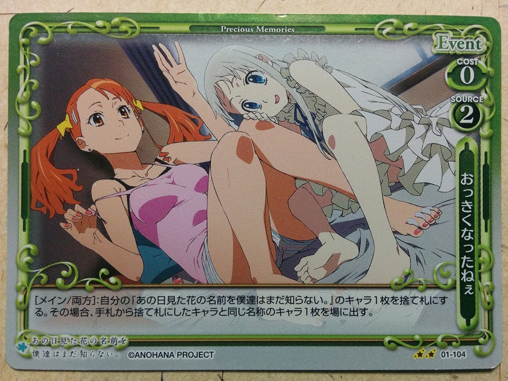 Precious Memories anohana PM/ANO-01-104 2 Star Meiko Honma Trading Card NM