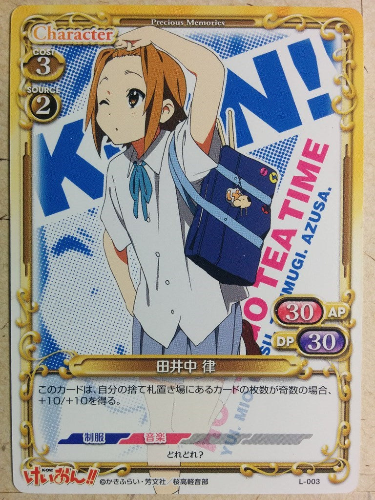 Precious Memories K-ON PM/KON-L-003 PR Ritsu Tainaka Trading Card NM