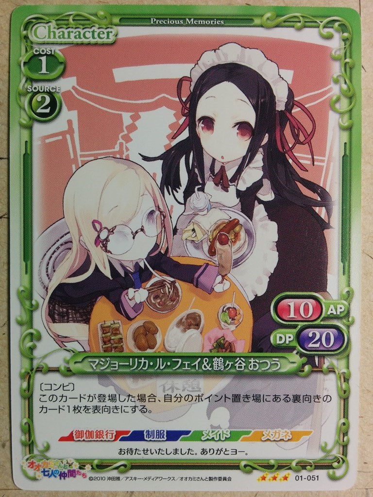 Precious Memories Okami-san Her Seven Companions PM/OKA-01-051 3 Star Otsu Tsurugaya Trading Card NM