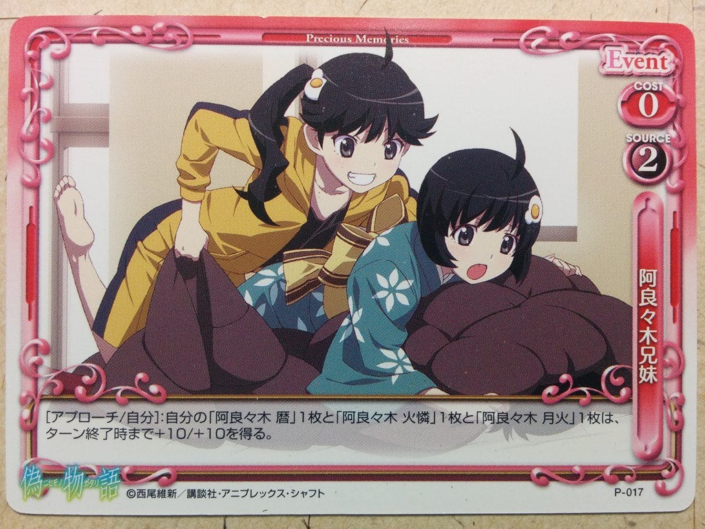 Precious Memories Nisemonogatari PM/NIS-P-17 PR Karen Trading Card NM