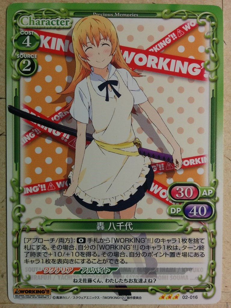 Precious Memories Wagnaria PM/WAG-02-016 3 Star Yachiyo Trading Card NM
