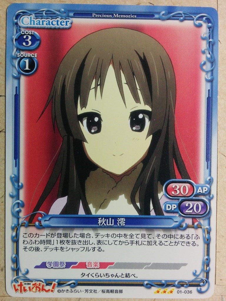 Precious Memories K-ON PM/KON-01-036 3 Star Mio Akiyama Trading Card NM