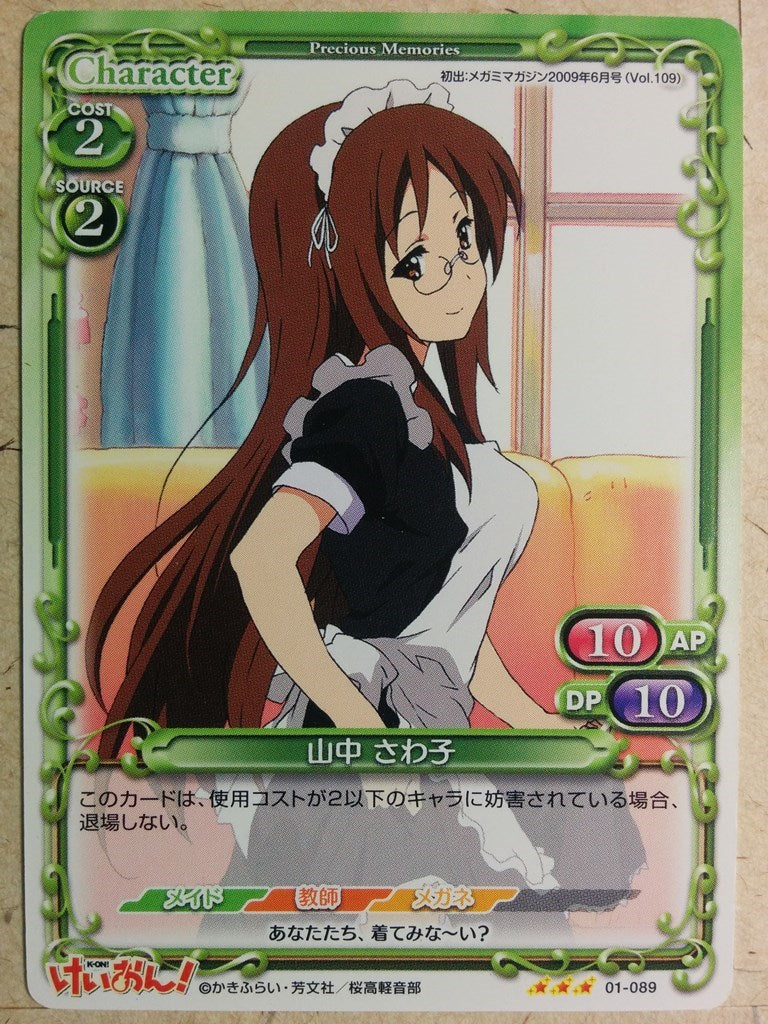 Precious Memories K-ON PM/KON-01-089 3 Star Sawako Yamanaka Trading Card NM