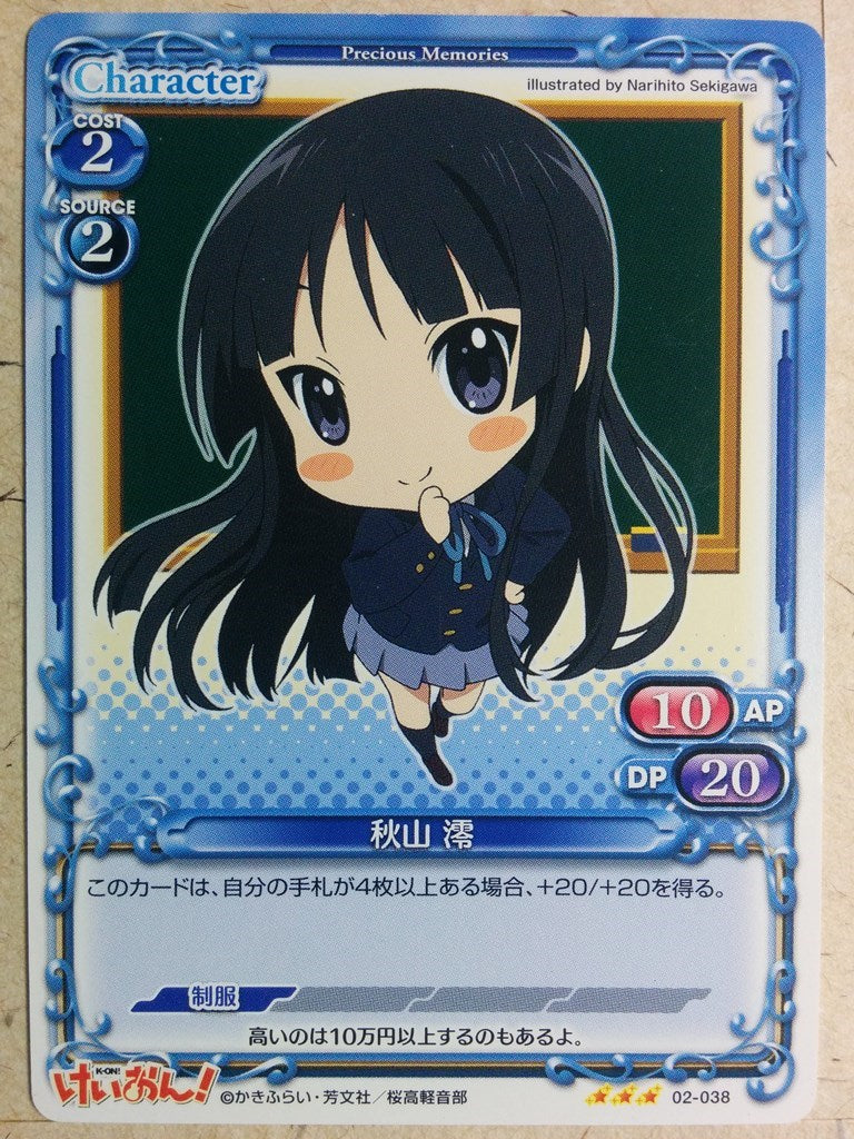 Precious Memories K-ON PM/KON-02-038 3 Star Mio Akiyama Trading Card NM