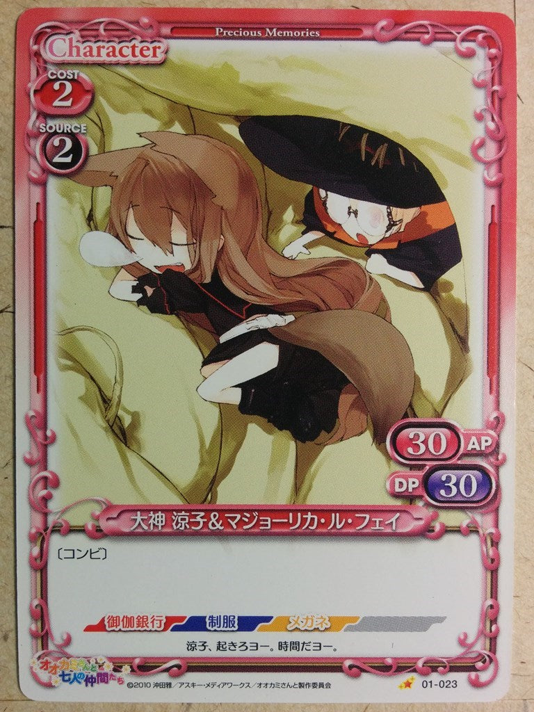 Precious Memories Okami-san Her Seven Companions PM/OKA-01-023 1 Star Ryoko Okami Trading Card NM