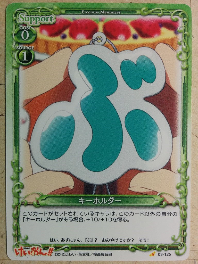 Precious Memories K-ON PM/KON-03-125 1 Star Trading Card NM