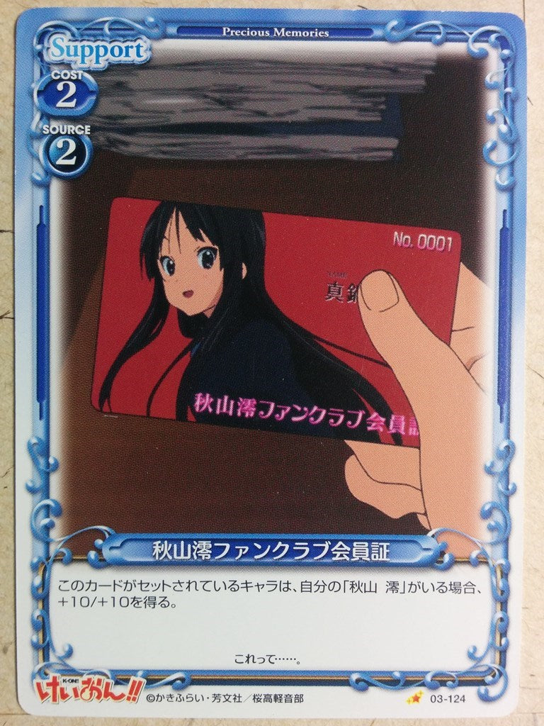 Precious Memories K-ON PM/KON-03-124 1 Star Mio Akiyama Trading Card NM