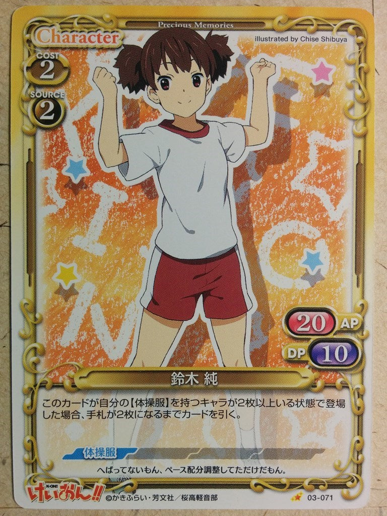 Precious Memories K-ON PM/KON-03-071 1 Star Jun Trading Card NM