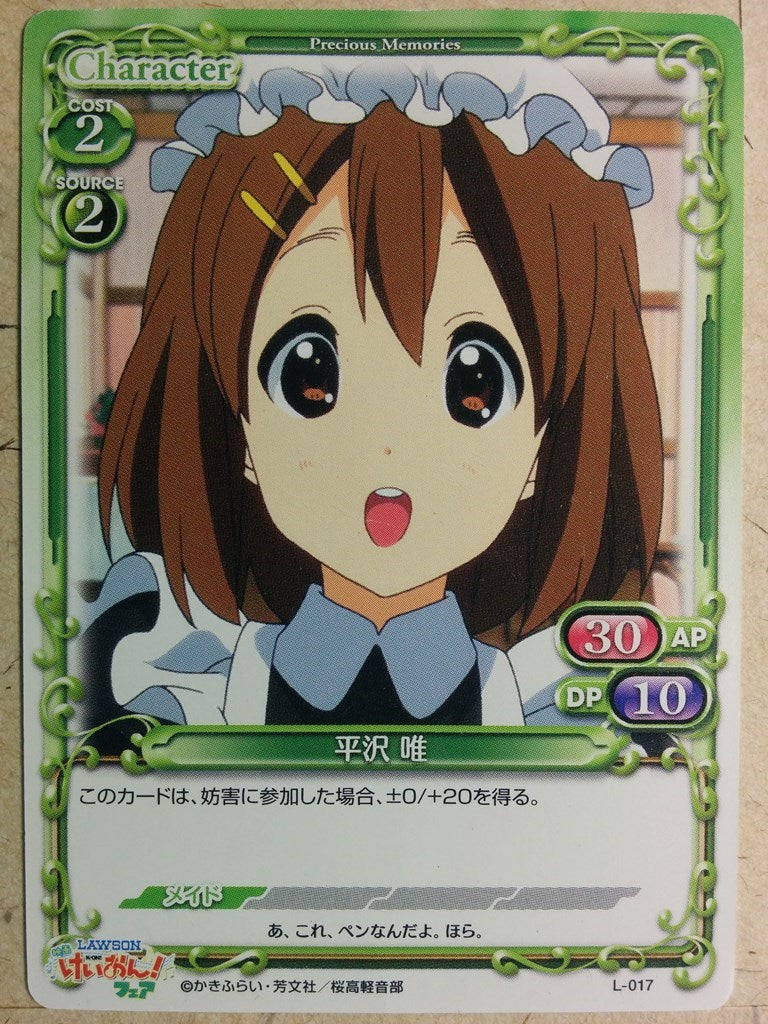 Precious Memories K-ON PM/KON-L-017 PR Yui Hirasawa Trading Card NM