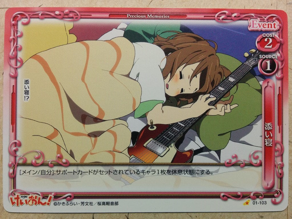 Precious Memories K-ON PM/KON-01-103 1 Star Yui Hirasawa Trading Card NM