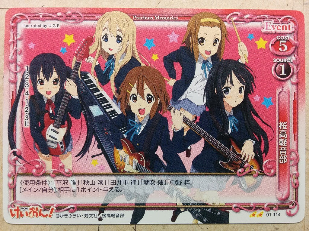 Precious Memories K-ON PM/KON-01-114 2 Star Yui Hirasawa Trading Card NM