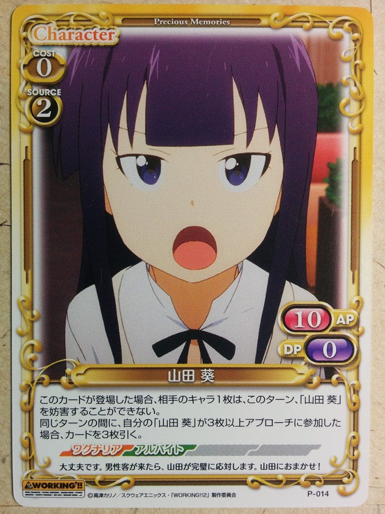 Precious Memories Wagnaria PM/WAG-P-014 PR Aoi Yamada Trading Card NM