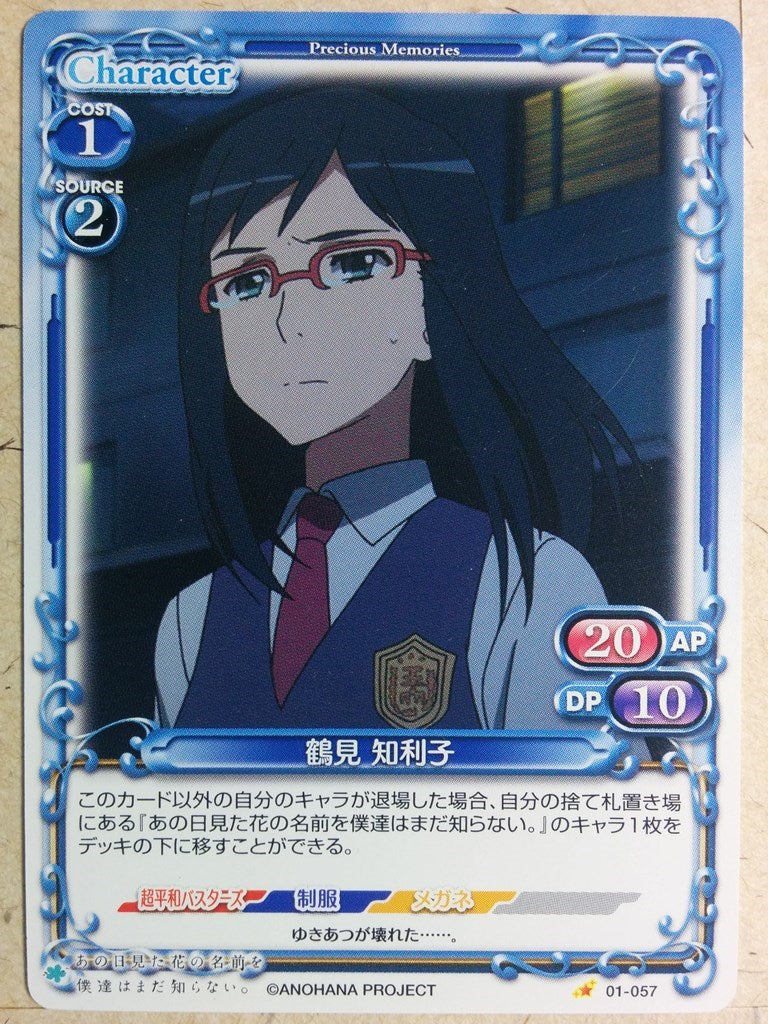 Precious Memories anohana PM/ANO-01-057 1 Star Chiriko Tsurumi Trading Card NM