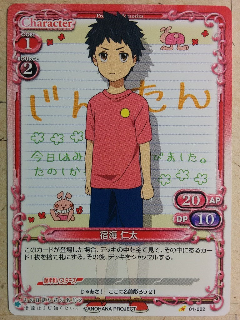 Precious Memories anohana PM/ANO-01-022 1 Star Jinta Yadomi Trading Card NM