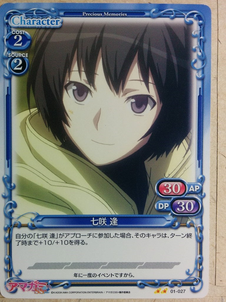 Precious Memories Amagami PM/AMA-01-027 2 Star Ai Trading Card NM