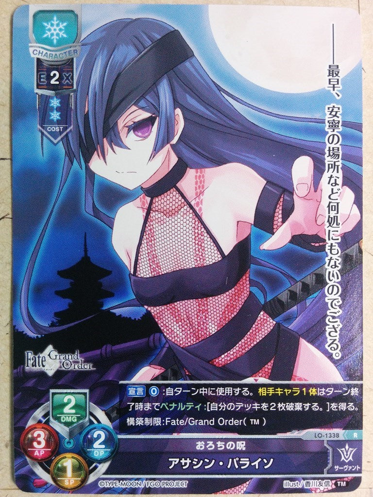 Lycee Overture Fate Grand Order LO-1338 R Assassin Paraiso Trading Card NM
