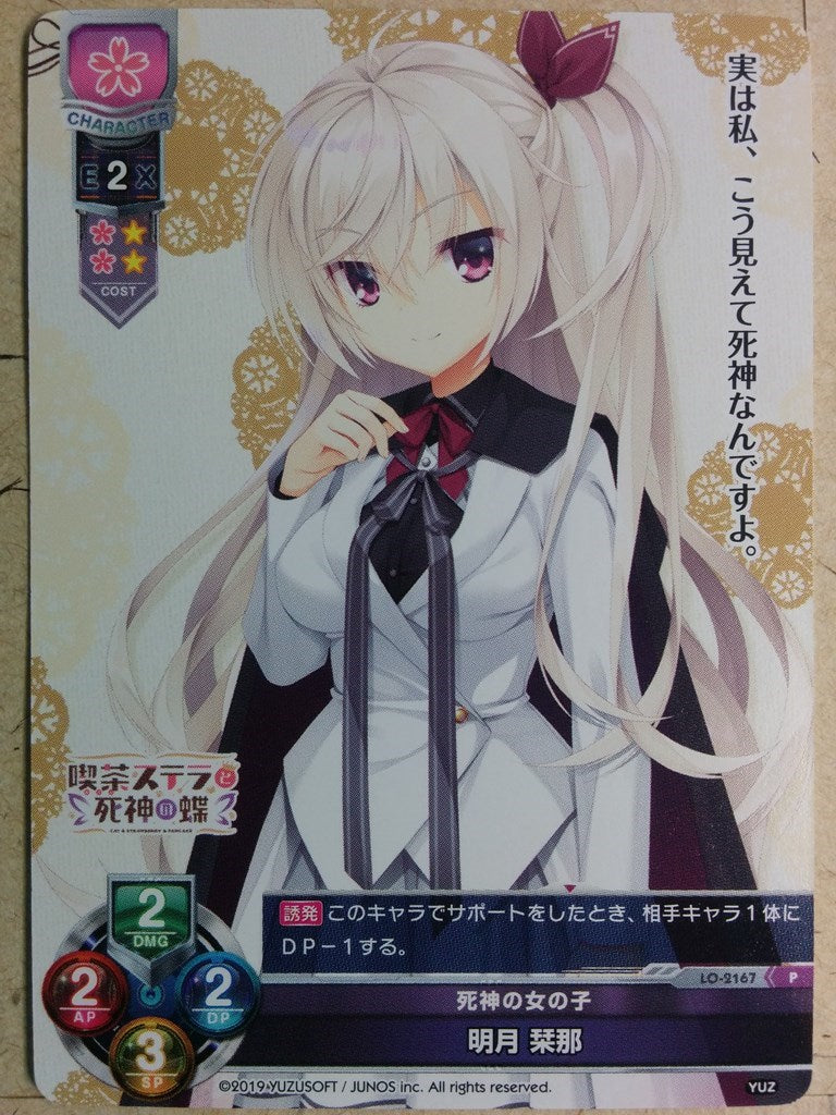 Lycee Overture Cat & Strawberry & Pancake LO-2167 P Kanna Trading Card NM