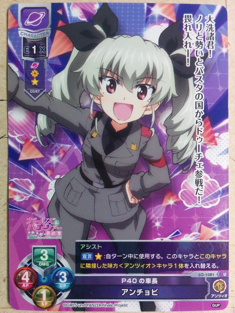 Lycee Overture Girls und Panzer LO-1081 U Anchovy Trading Card NM