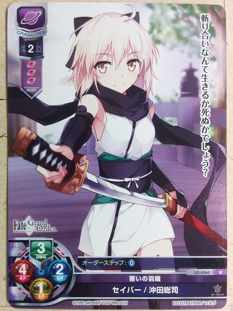 Lycee Overture Fate Grand Order LO-0062R R Soushi Trading Card NM