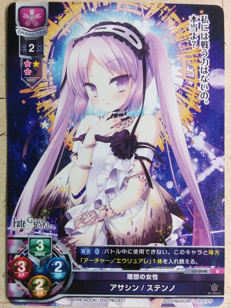 Lycee Overture Fate Grand Order LO-0048U U Stenno Trading Card NM