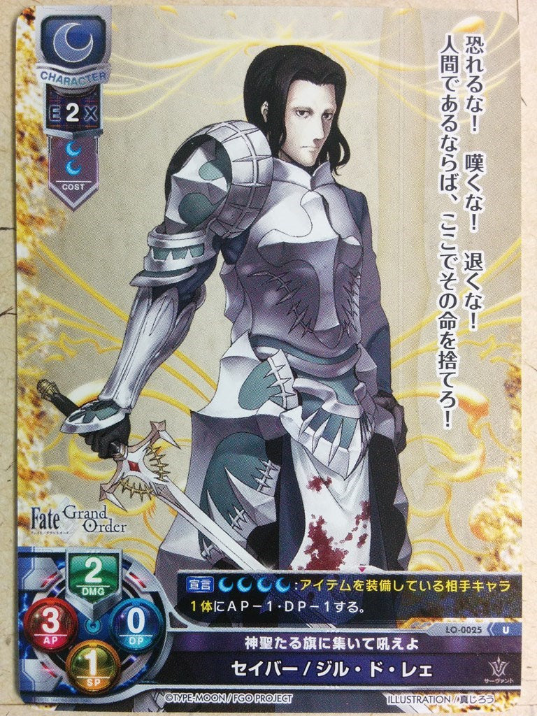Lycee Overture Fate Grand Order LO-0025U U Gilles de Rais Trading Card NM