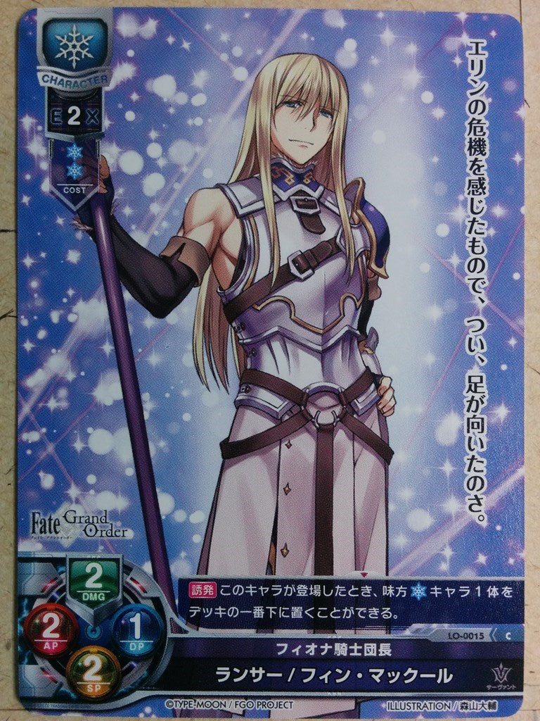 Lycee Overture Fate Grand Order LO-0015C C Mackle Trading Card NM