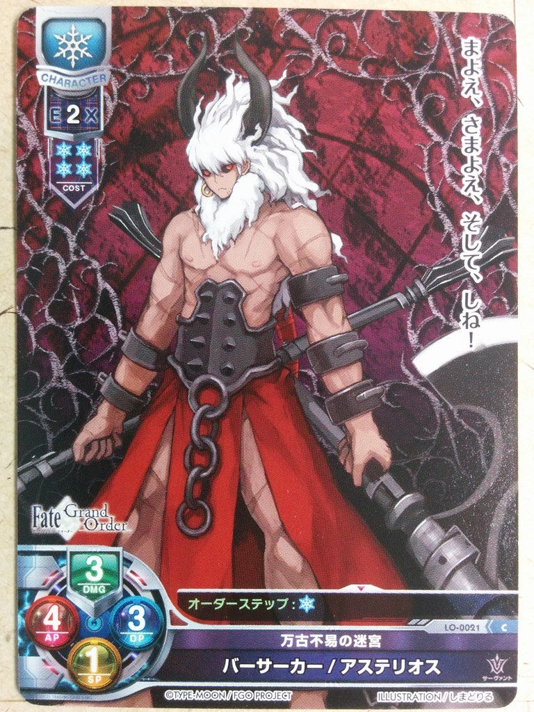 Lycee Overture Fate Grand Order LO-0021C C Asterios Trading Card NM