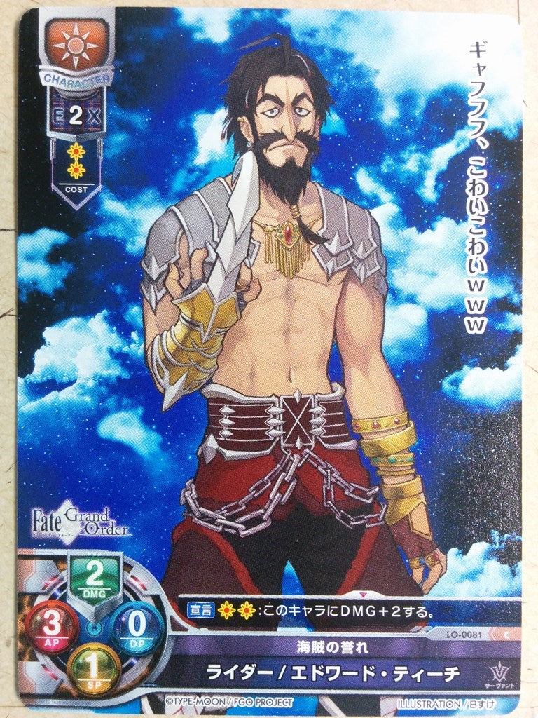 Lycee Overture Fate Grand Order LO-0081C C Teach Trading Card NM