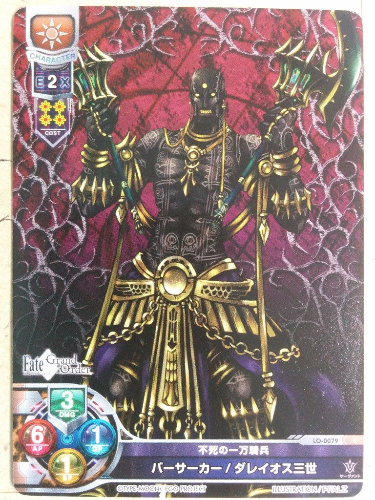 Lycee Overture Fate Grand Order LO-0079C C Dareios Trading Card NM