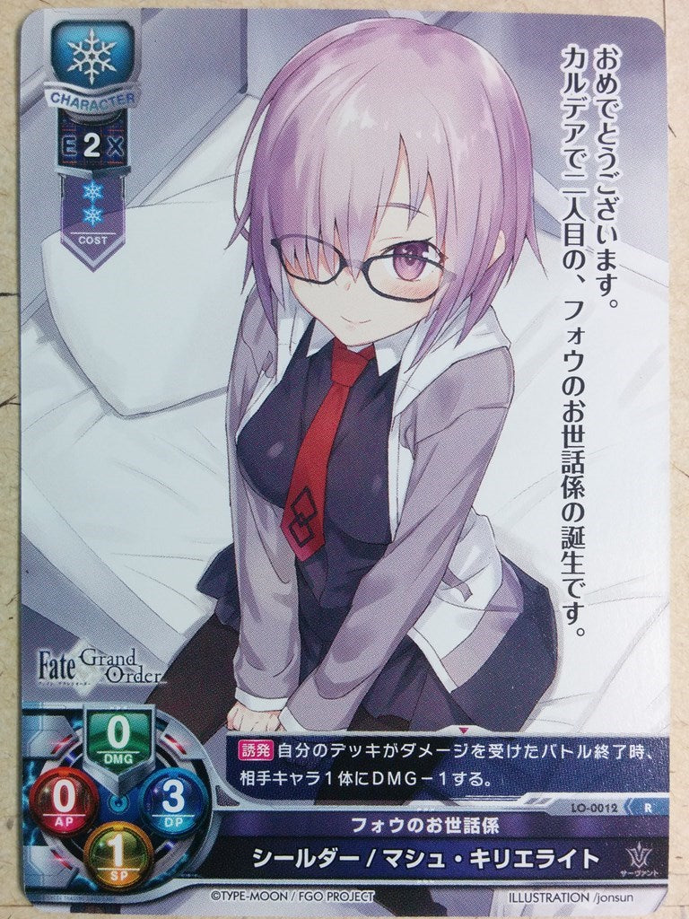 Lycee Overture Fate Grand Order LO-0012R R Kyrielight Trading Card NM