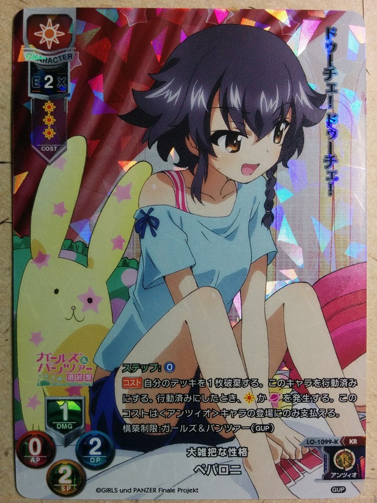 Lycee Overture Girls und Panzer LO-1099-K-HOLO KR Peperoni Trading Card NM