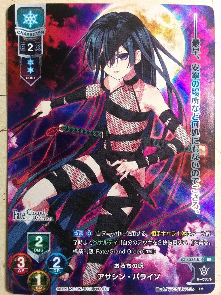 Lycee Overture Fate Grand Order LO-1338-K-HOLO KR Assassin Paraiso Trading Card NM