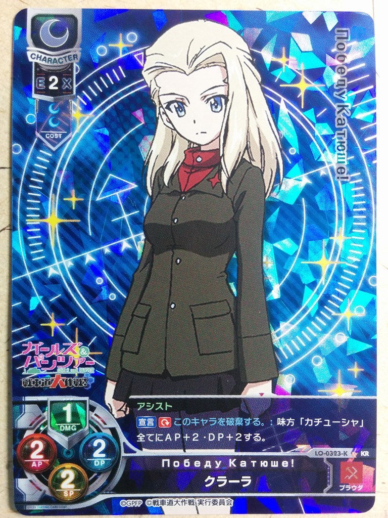 Lycee Overture Girls und Panzer LO-0323-K-HOLO KR Clara Trading Card NM