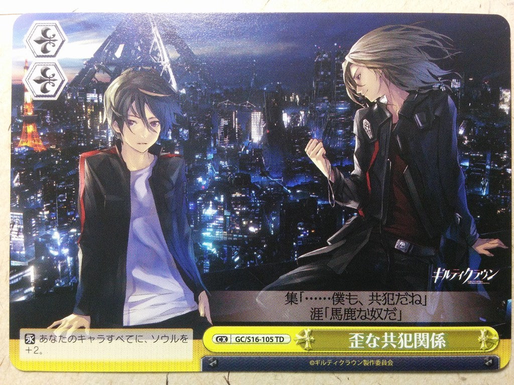 Weiss Schwarz Guilty Crown GC/S16-105TD TD Shu Trading Card NM