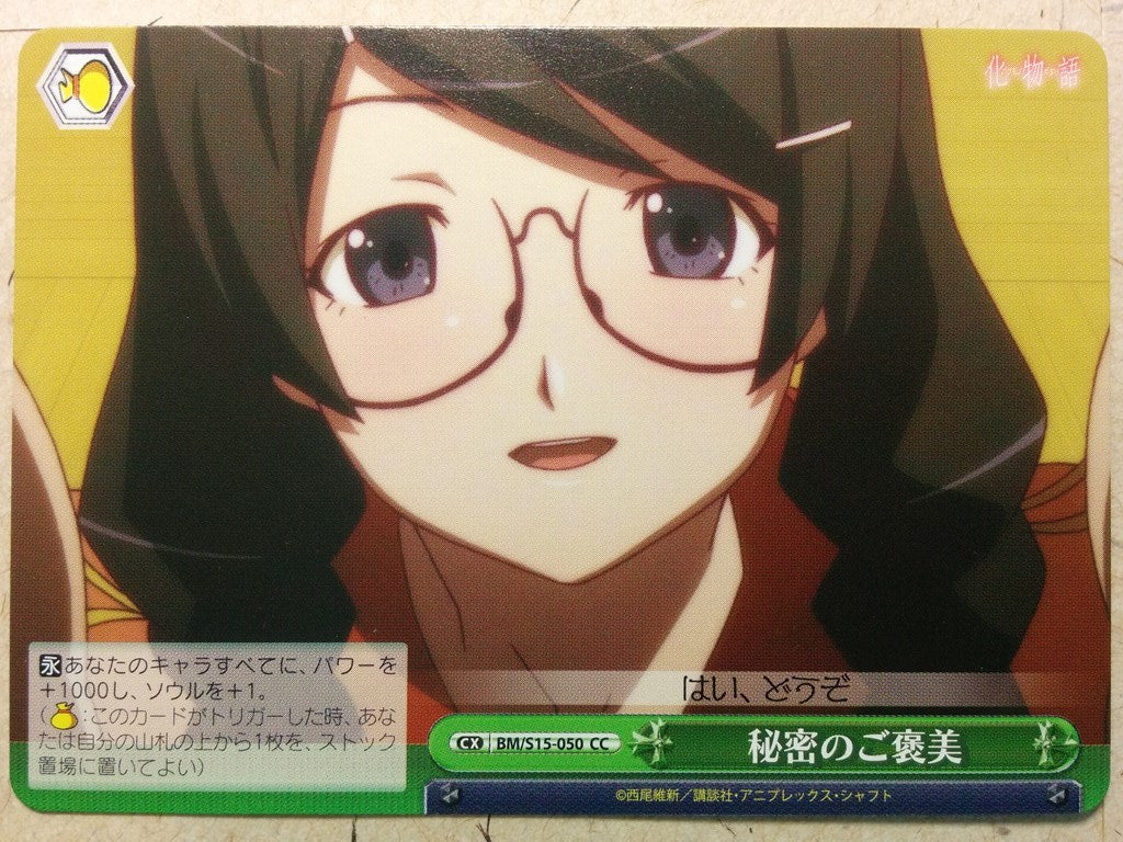 Weiss Schwarz Monogatari Series BM/S15-050CC CC Tsubasa Hanekawa Trading Card NM