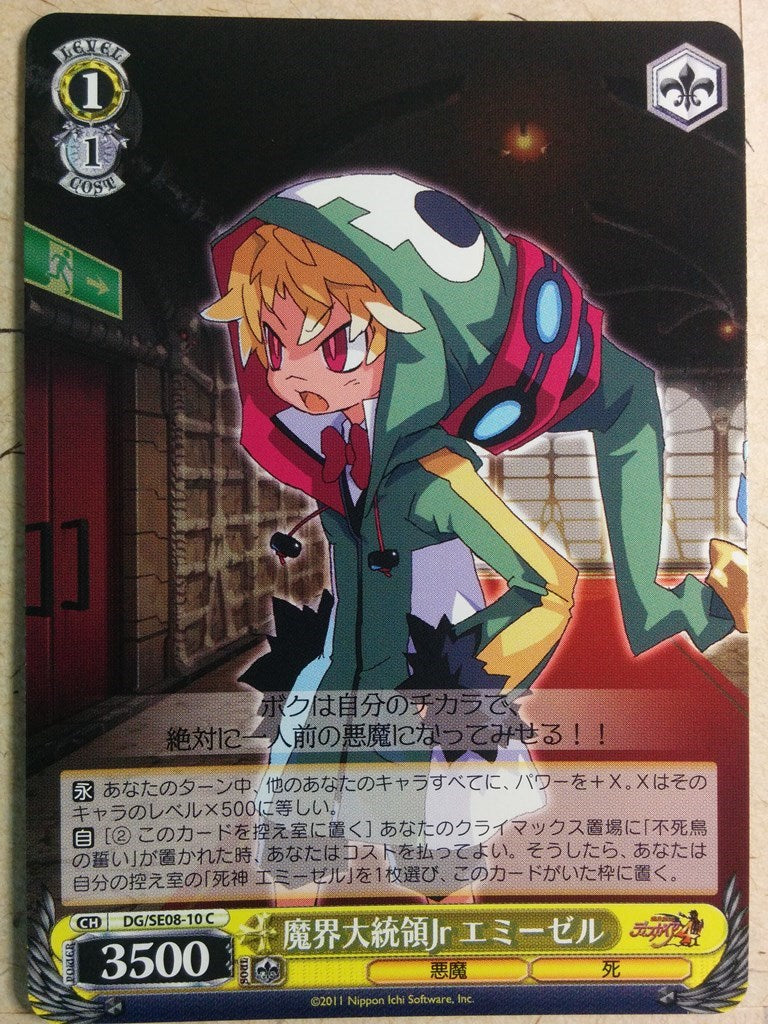 Weiss Schwarz Disgaea DG/SE08-10C C Emizel Trading Card NM