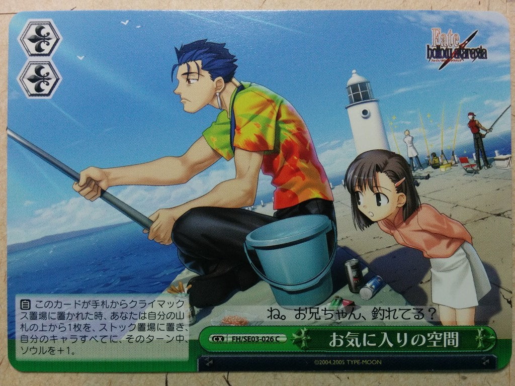Weiss Schwarz Fate hollow ataraxia FH/SE03-026C C Lancer Trading Card NM
