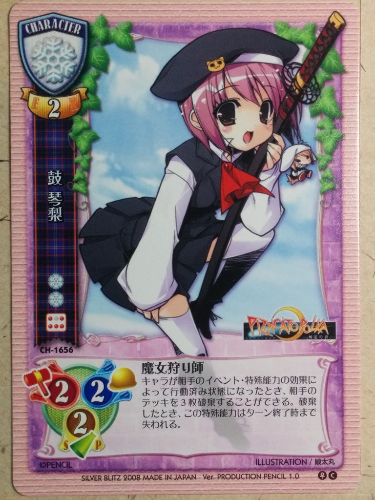 Lycee PIZZICATO POLKA LY/CH-1656 C Kotori Tsuzumi Trading Card NM