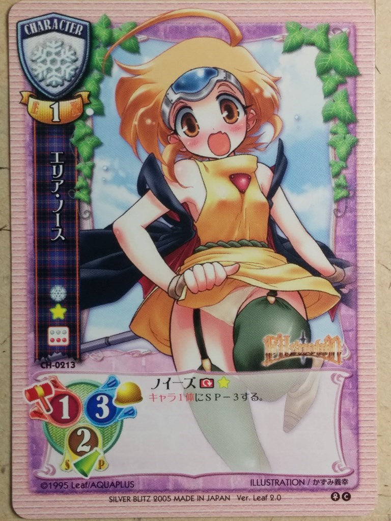 Lycee Filsnown LY/CH-0213 C Area North Trading Card NM