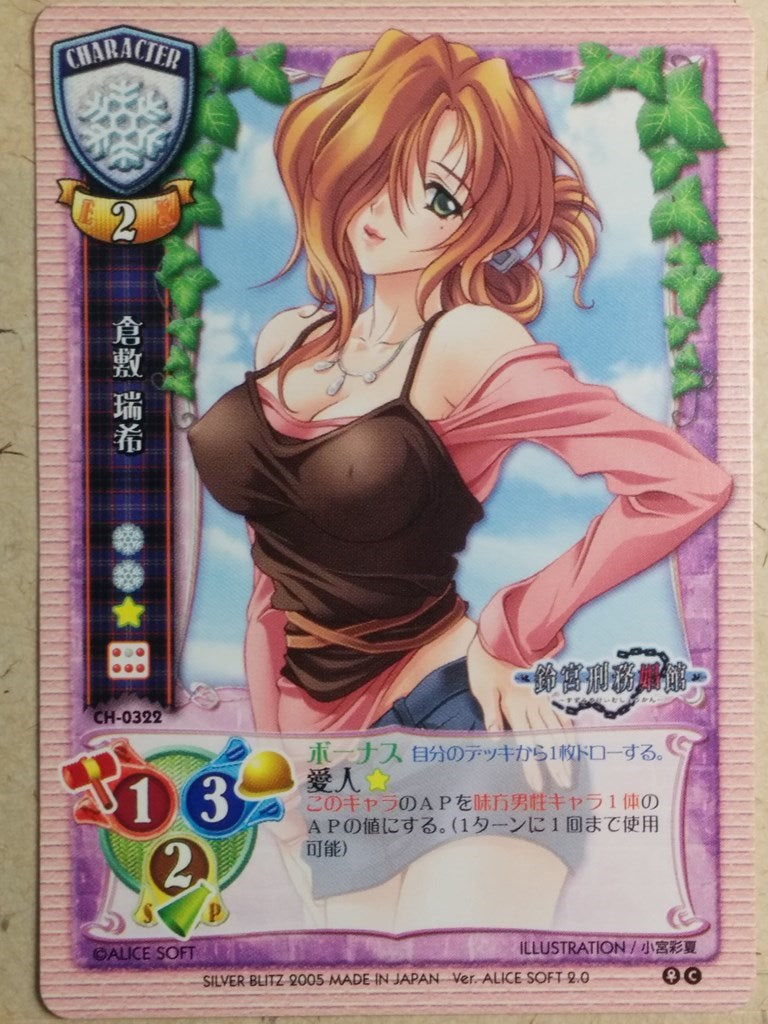 Lycee Suzumiya Keimu Shokan LY/CH-0322 C Mizuki Kurashiki Trading Card NM