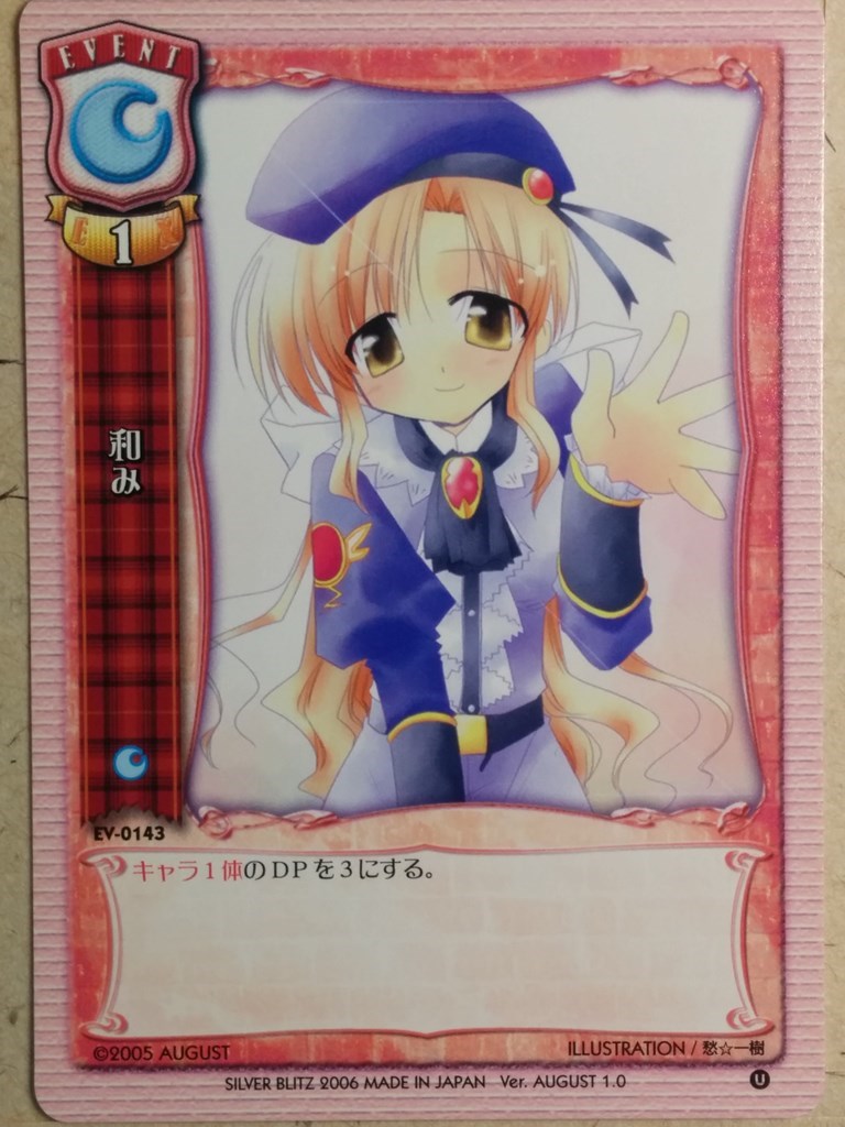Lycee LY/EV-0143 C Trading Card NM